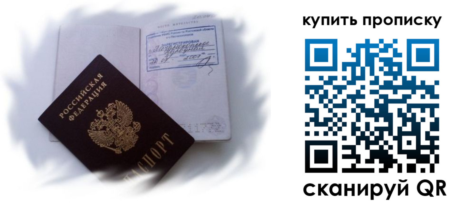 регистрация для дет. сада в Мыски