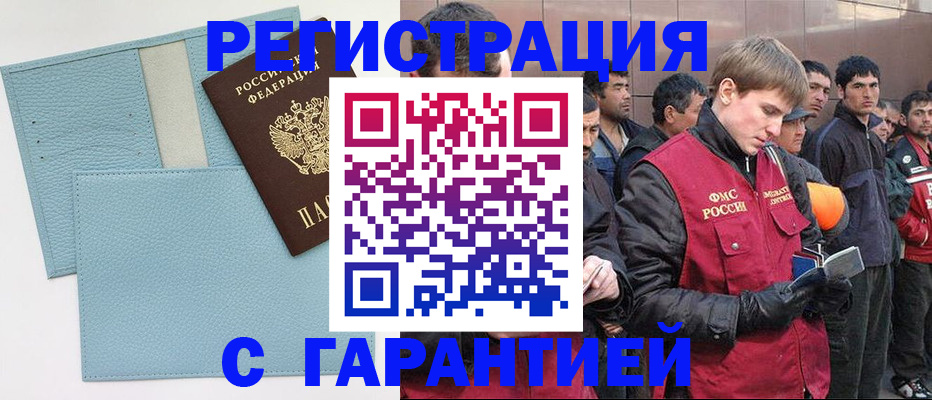 временная регистрация адрес в Мыски