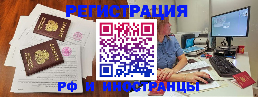 регистрация в Мыски